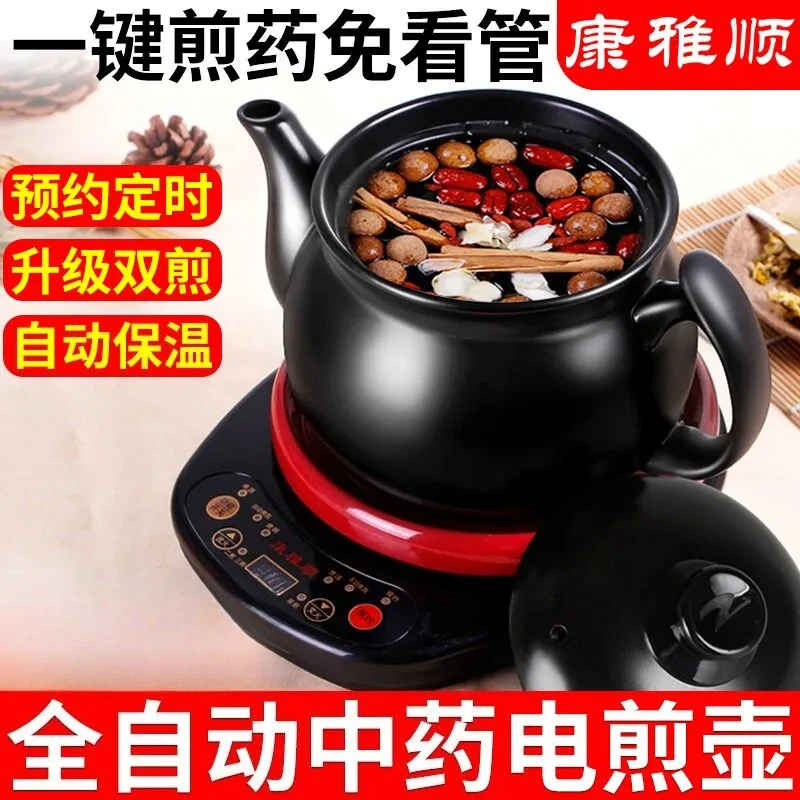 220V Full Automatic Electric H - Herbal Tea recension och pris